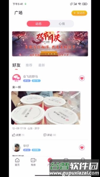 即见app23