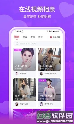 即见app截图1