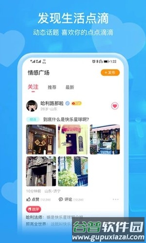 即见app截图2