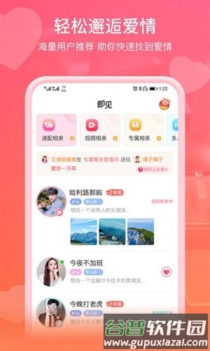 即见app截图4