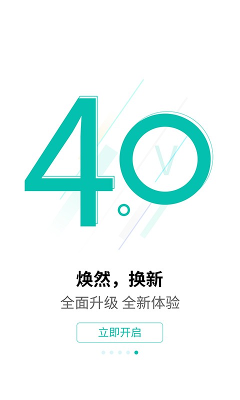 潍v最新版截图3