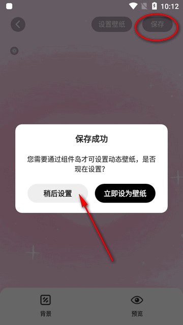 组件岛WidgetIsland最新版本