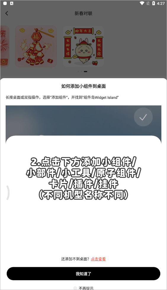 组件岛WidgetIsland最新版本