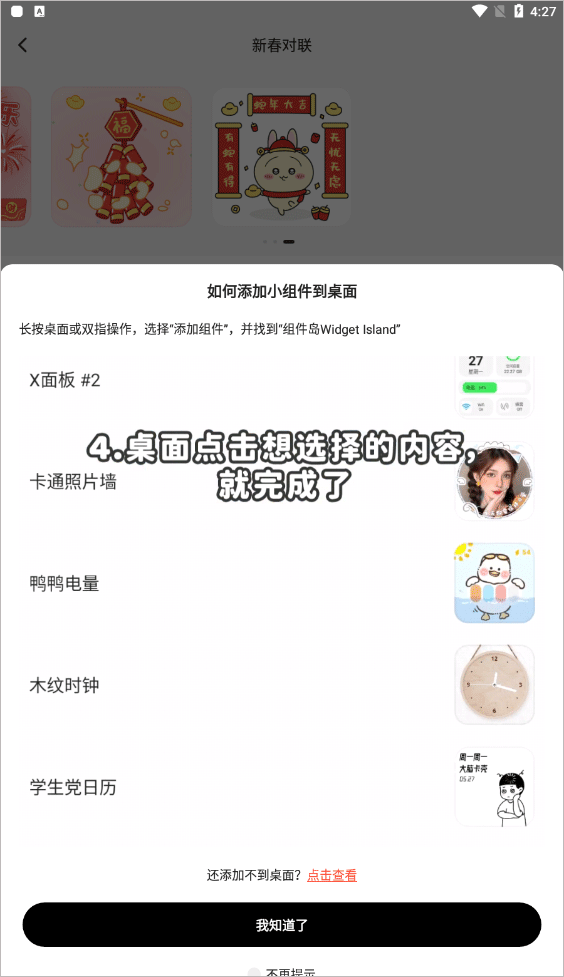 组件岛WidgetIsland最新版本