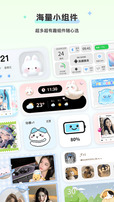 组件岛WidgetIsland最新版本截图1