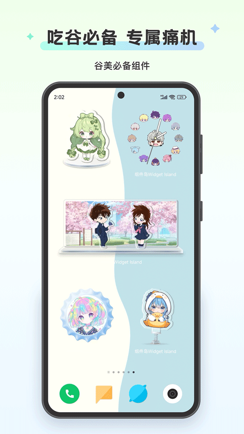 组件岛WidgetIsland最新版本截图2