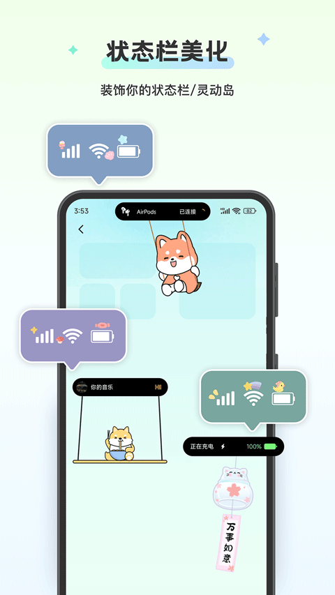组件岛WidgetIsland最新版本截图3