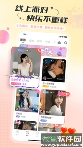 语玩最新版2