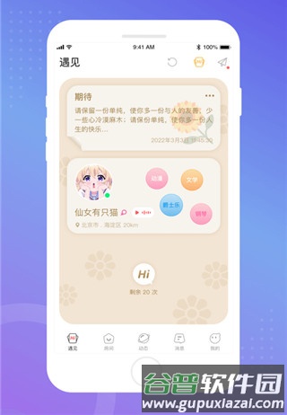 语玩最新版常见问题