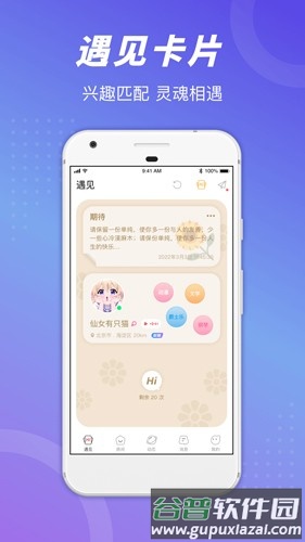 语玩app截图1