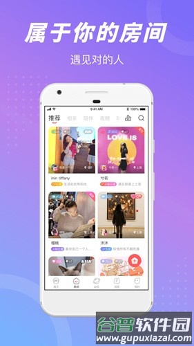 语玩app截图2