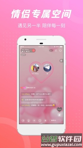 语玩app截图3