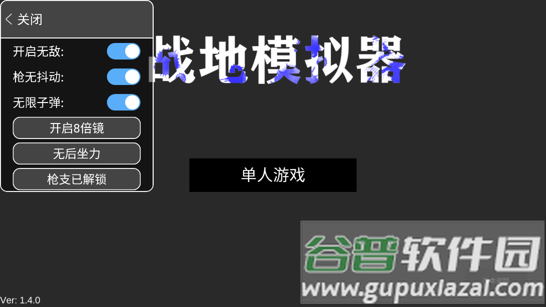 战地模拟器截图2