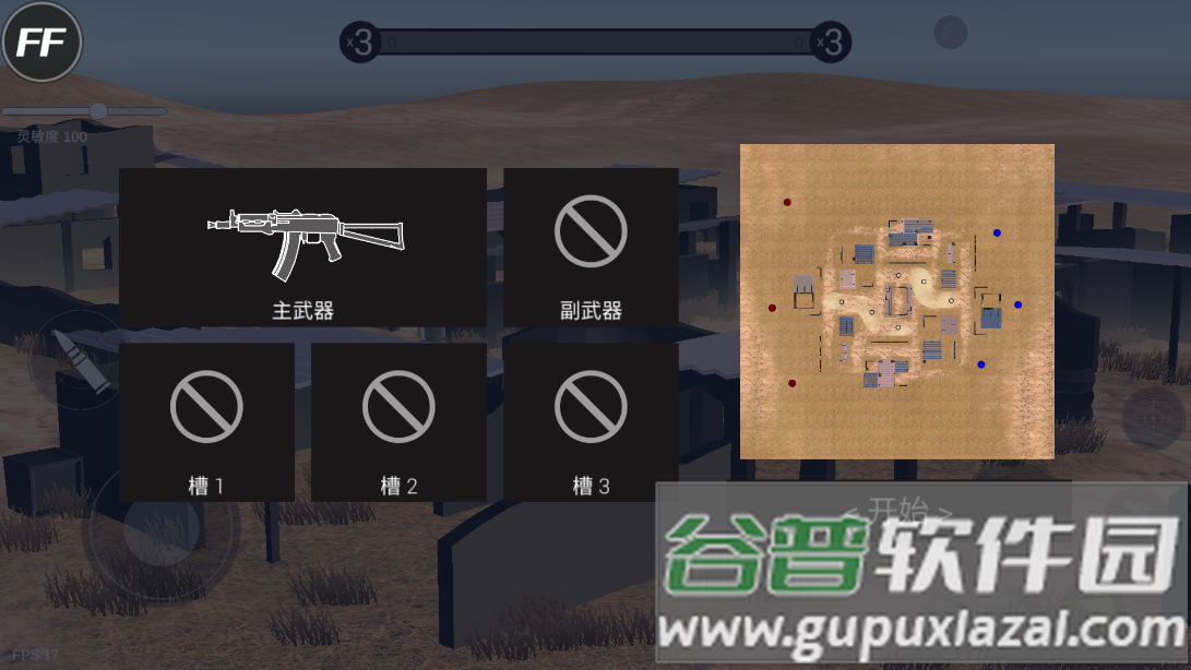 战地模拟器截图4