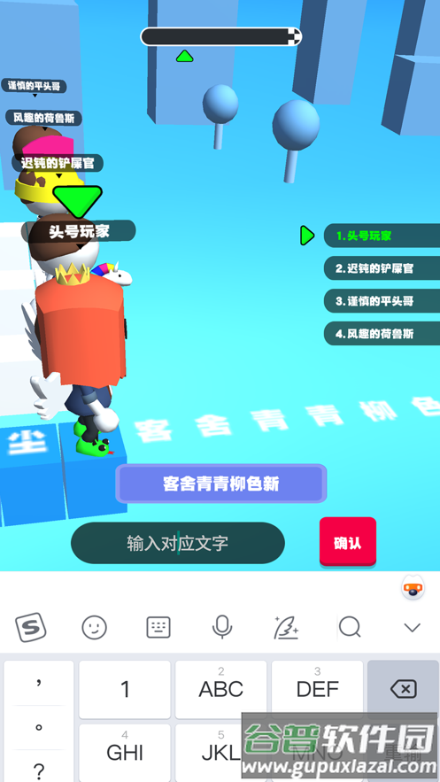 你会打字吗游戏下载安装截图2