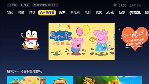 云视听极光极速版app截图2
