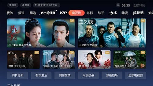 云视听极光极速版app截图3