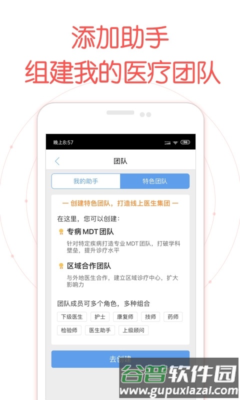 好大夫在线医生app正版截图4