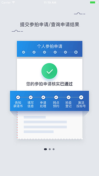 上海国拍app截图1