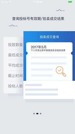 上海国拍app截图2