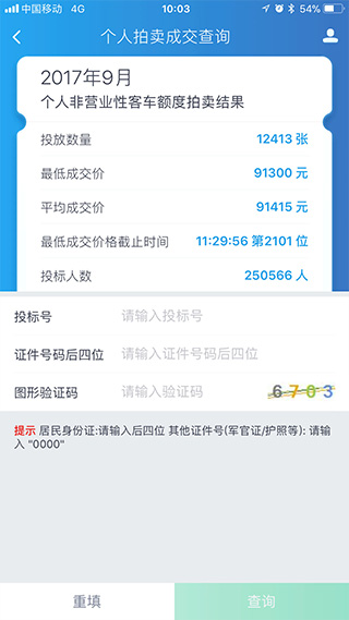 上海国拍app截图4