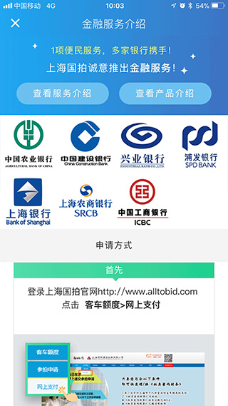 上海国拍app截图5