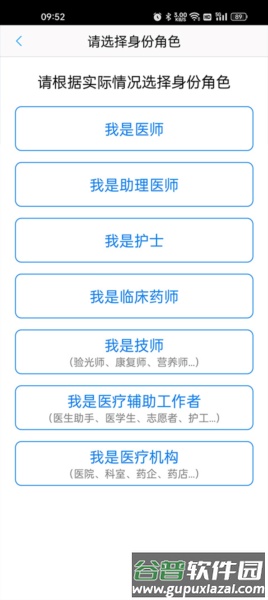 好大夫在线医生软件截图4