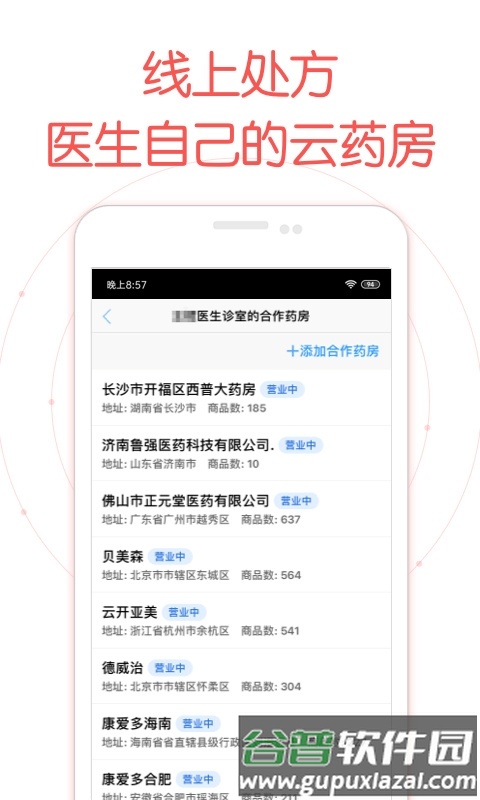 好大夫在线医生截图3