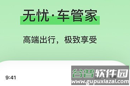 犀牛服务app
