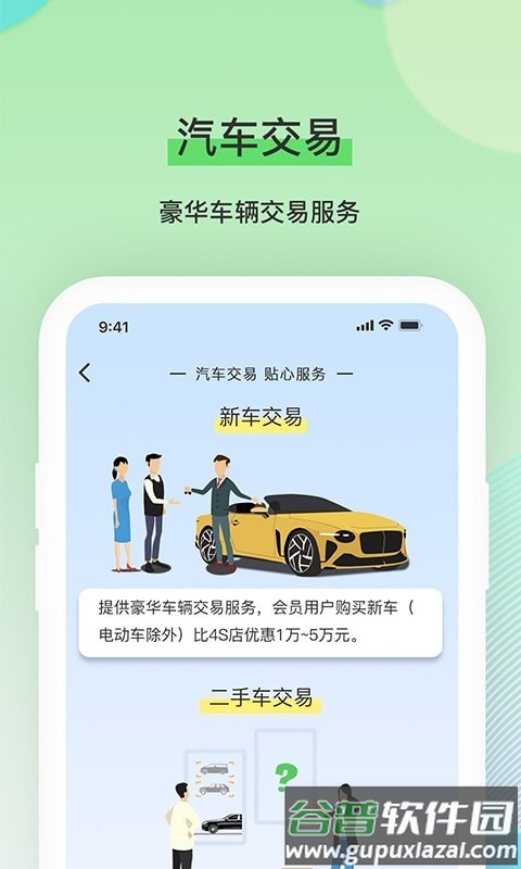 犀牛服务app截图1