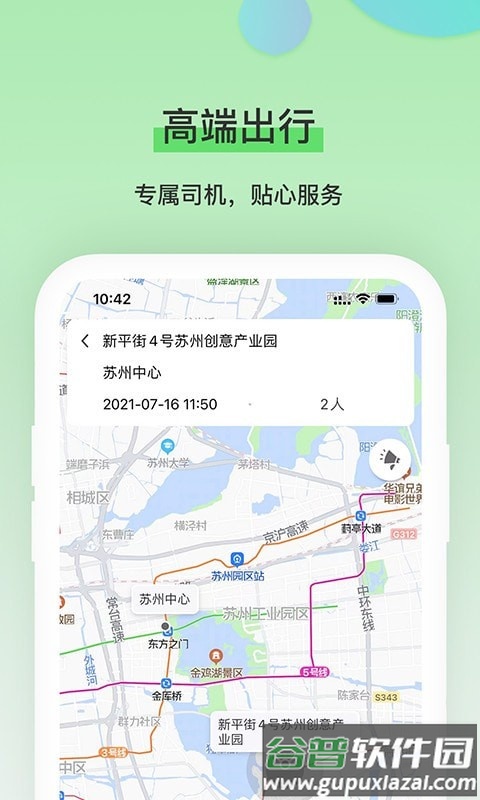 犀牛服务app截图2