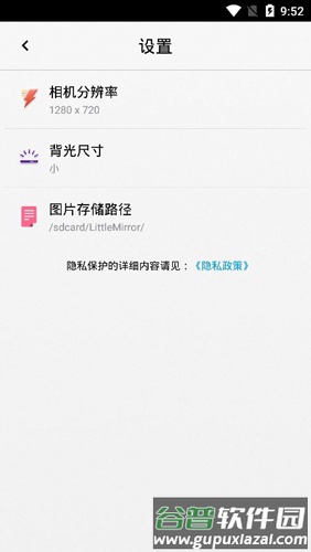小镜子APP2