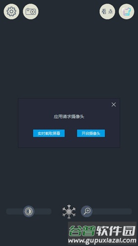 小镜子APP1