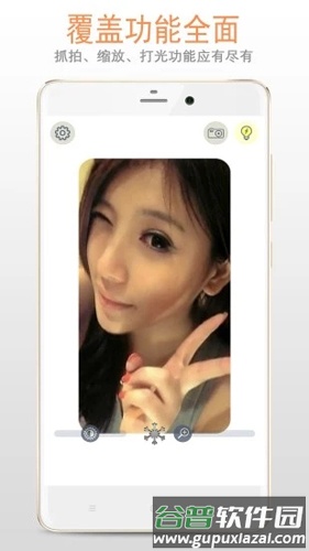 小镜子APP截图2