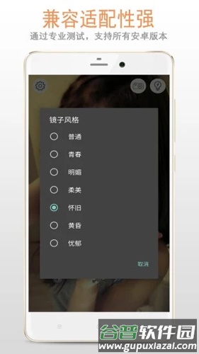 小镜子APP截图4