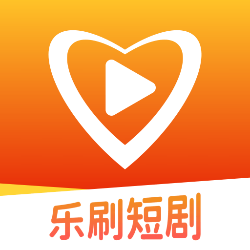 乐刷短剧红包版v1.0.0