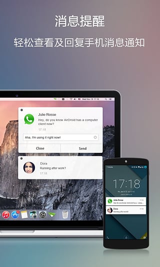 airdroid官方版截图1