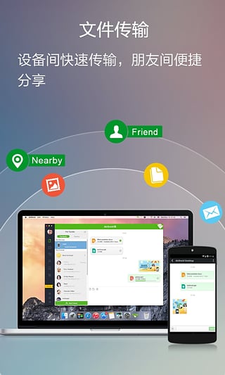 airdroid官方版截图2