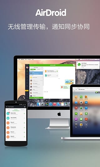 airdroid官方版截图5
