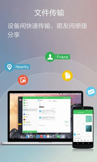 AirDroid手机客户端截图1