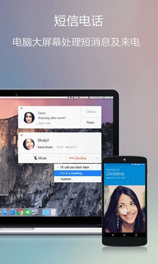 AirDroid手机客户端截图4
