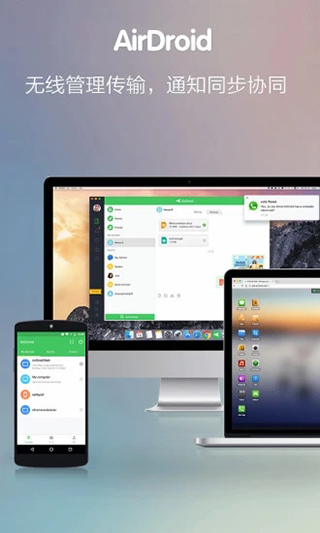 AirDroid手机客户端截图5