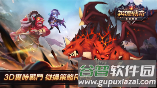 英雄传奇永恒竞技最新版1