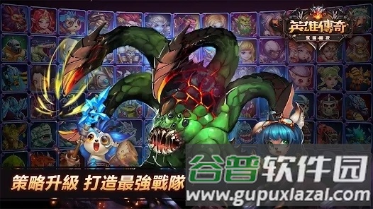 英雄传奇永恒竞技2