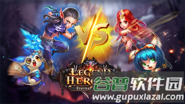 英雄传奇永恒竞技最新版截图4
