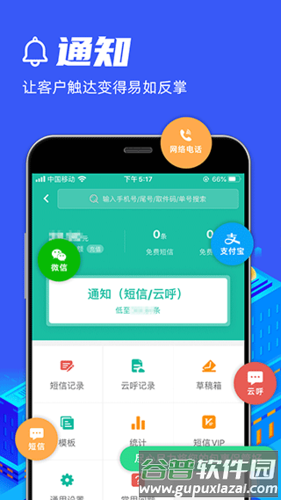 快宝驿站服务功能