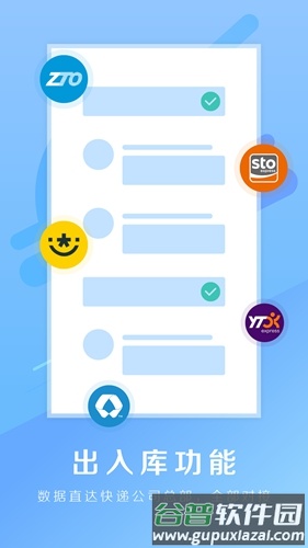 快宝驿站最新版截图5