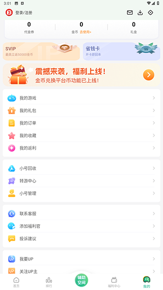变态手游盒子app