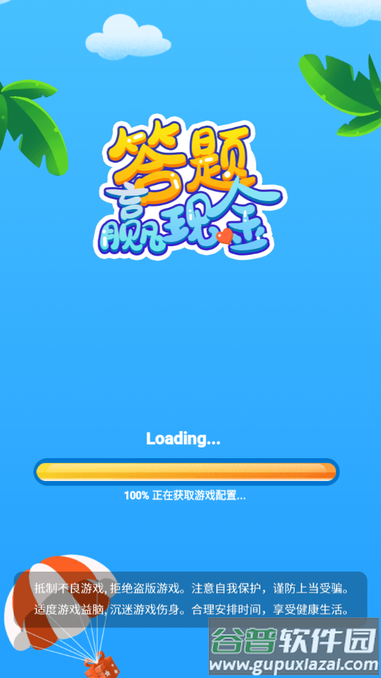 成语赚宝红包版截图3