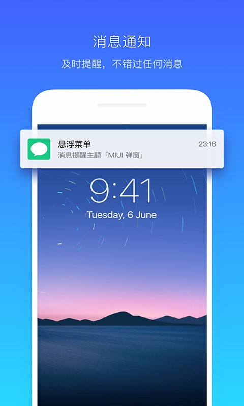 悬浮菜单官方正版下载